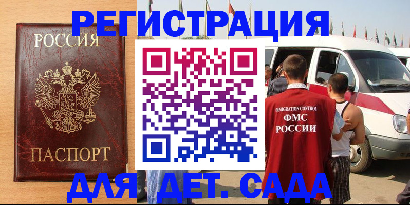 прописка штамп в Иваново