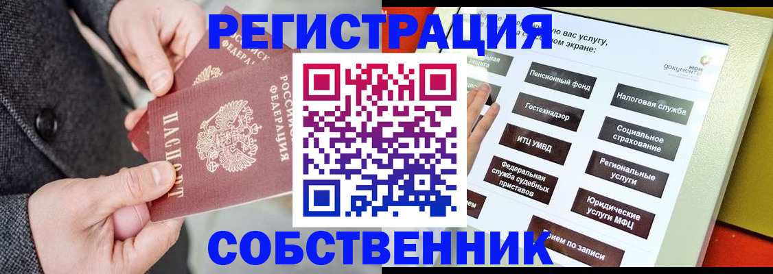 временная регистрация для всех в Иваново